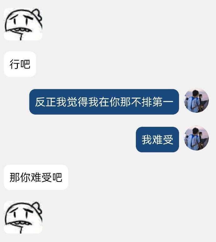 比爱情更难受的是友情​​​