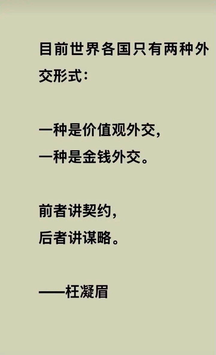 前者共同守护、后者利尽人散。俄乌战争外交​​​