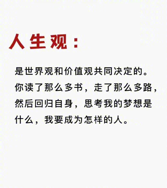 🌈什么是三观？ 这样给孩子回答： ​ ​​​​​​