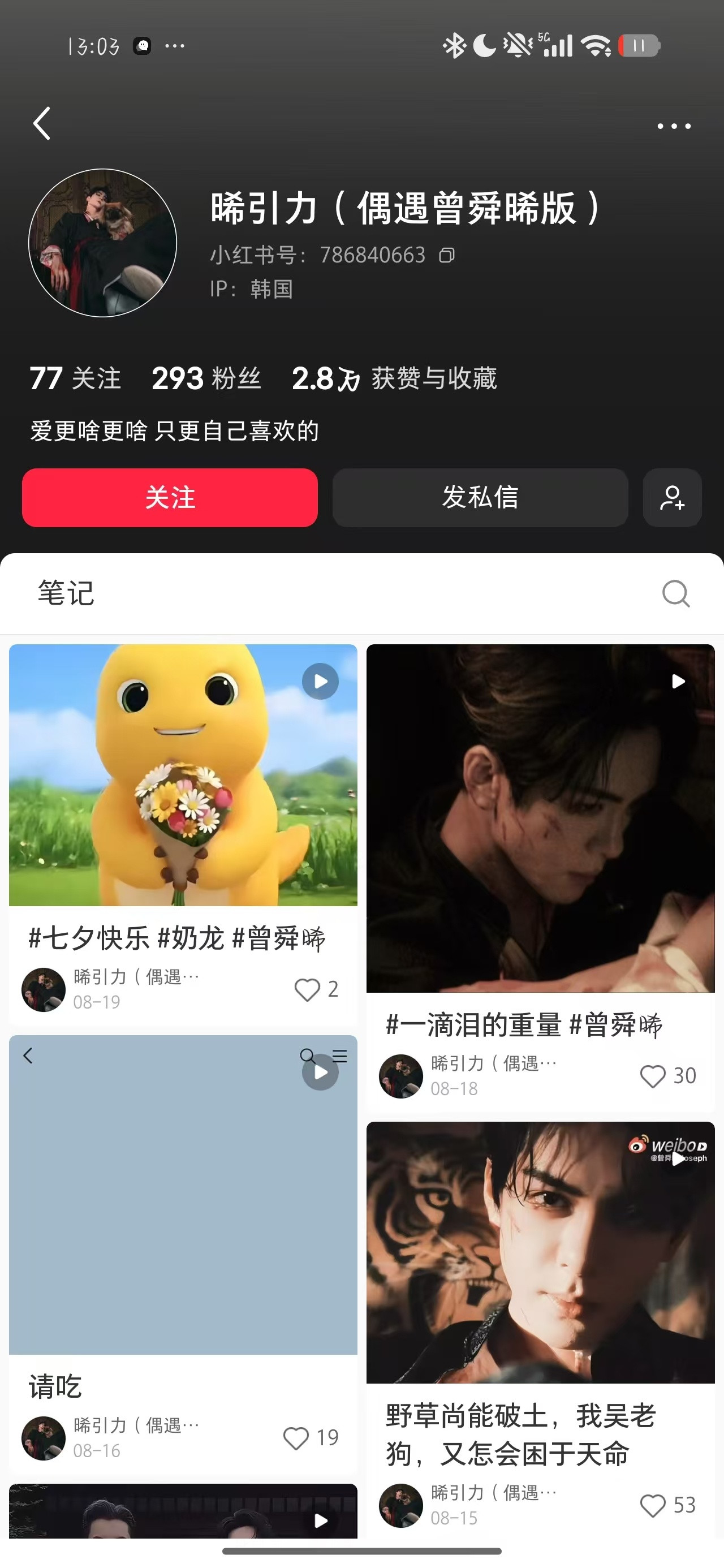 大家看到了这个人，记得拉黑一下哦，因为中元节快到了，那些妖魔鬼怪全部都出来[可