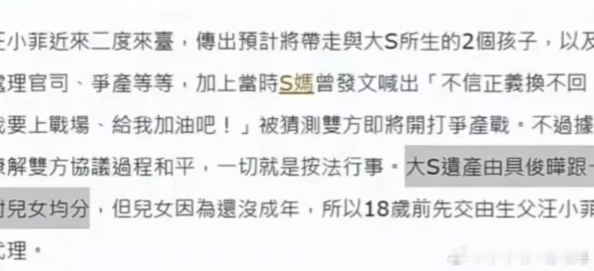 具俊晔私人律师今日向媒体证实：其名下所有房产已完成过户公证受益人赫然写着汪小菲