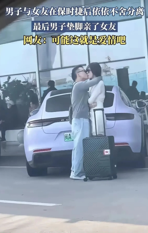 福建福州，有一名女子在高铁站附近的马路上，发现有一名男子在送别女友，男子的身高大