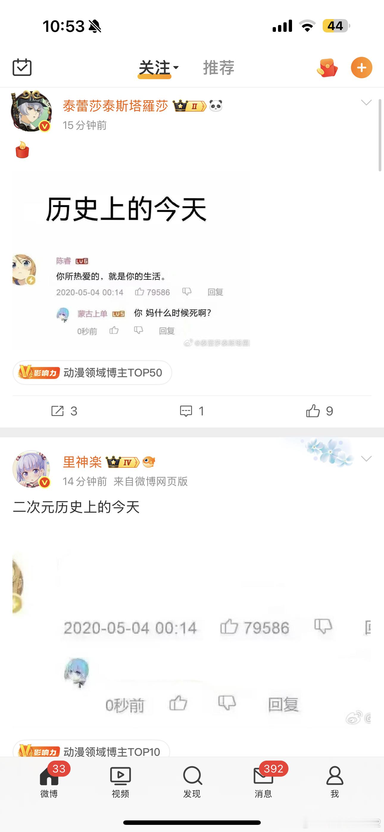 [doge]日子过得真快​​​