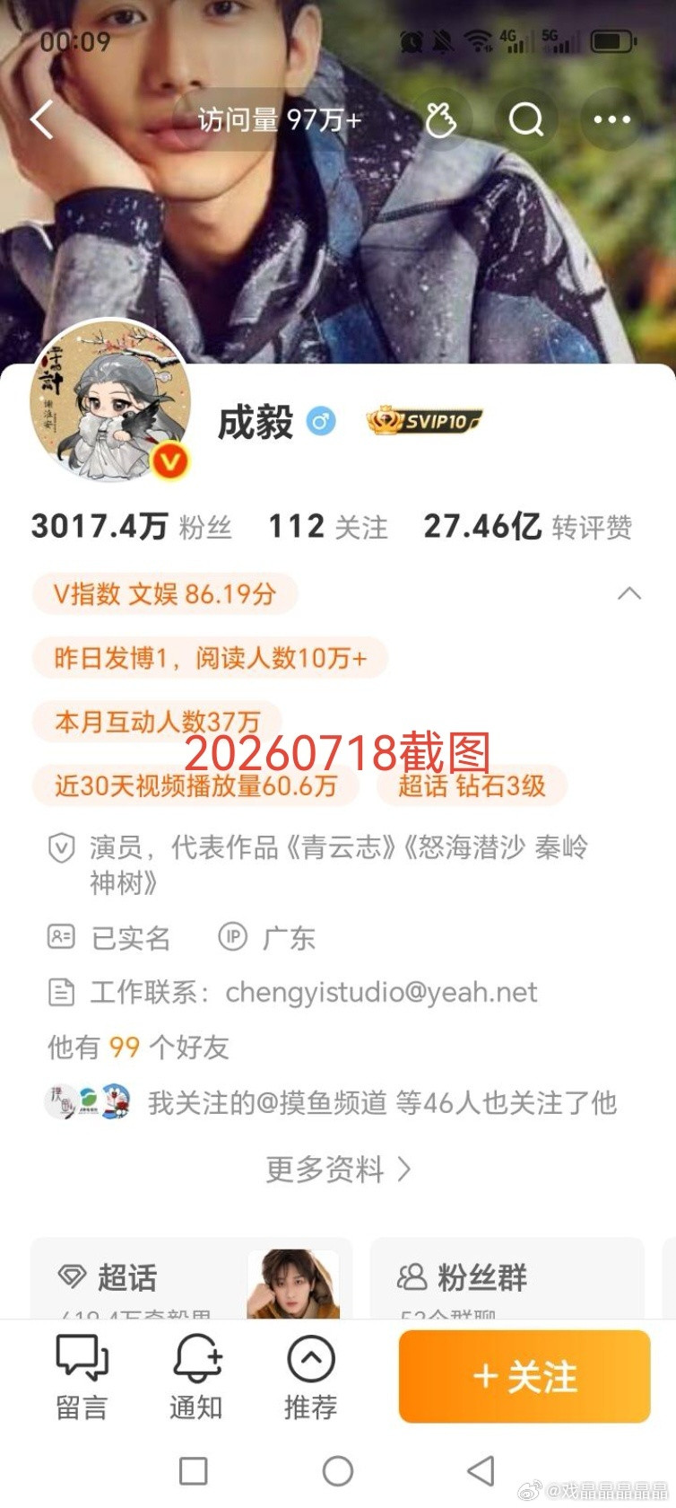 iejj家数据站真的时时刻刻盯着我们，昨天刚嘲他阅读人数太少，今天就十倍了