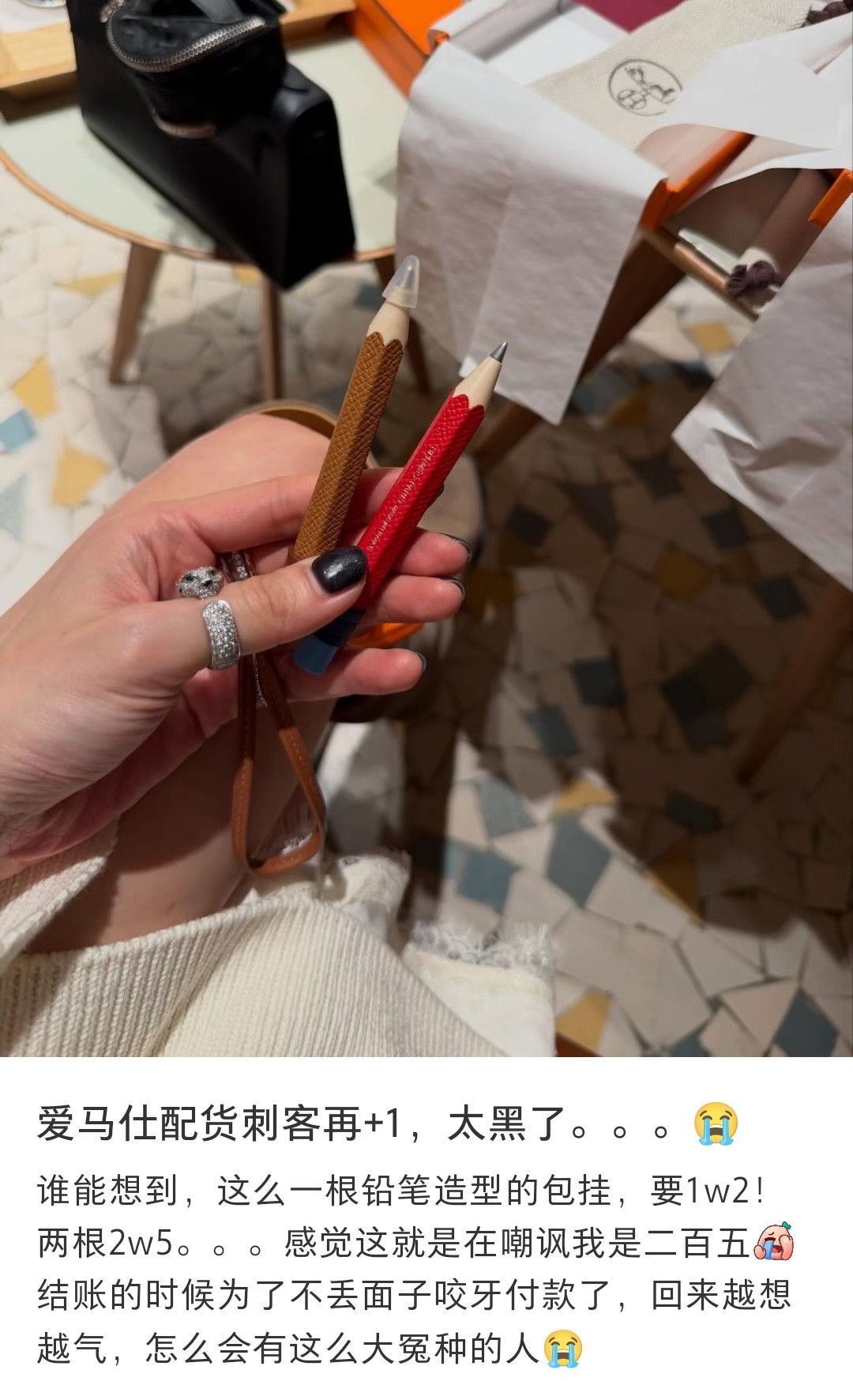 哈哈哈爱马仕配货的铅笔造型包挂，两根2w5没事，有钱人不在乎这些