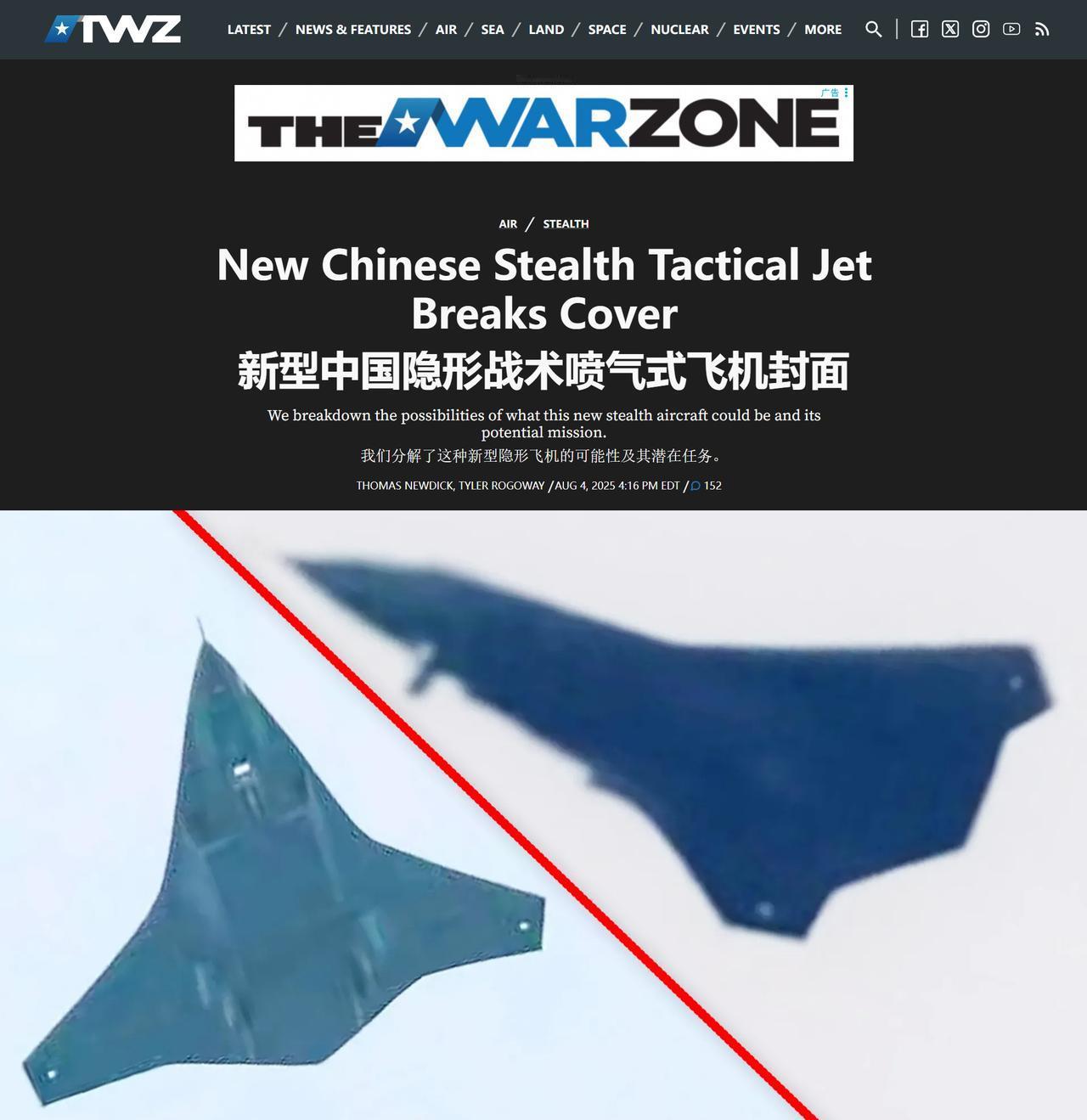 第三款六代机现身？美媒高度关注，称特征是根本无尾翼，线条流畅仿佛一滴水。美国媒
