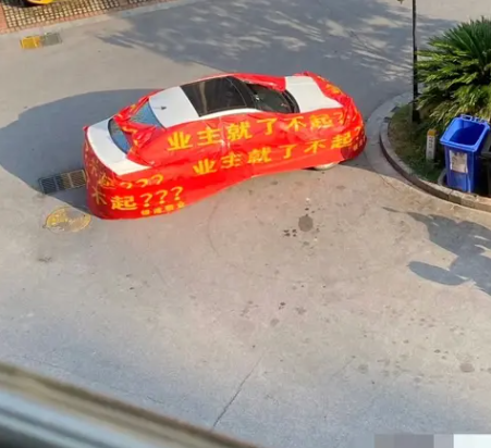 现在的物业可真的是牛逼
