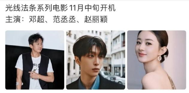 网传赵丽颖将出演电影《最暖的归途》！这部电影一开始就传过她，光线的项目，搭档是