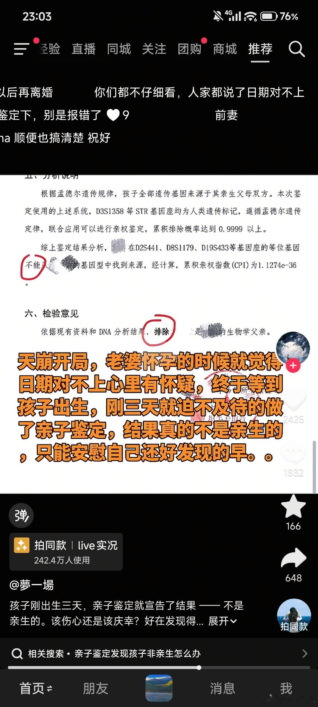 还好发现的早​
