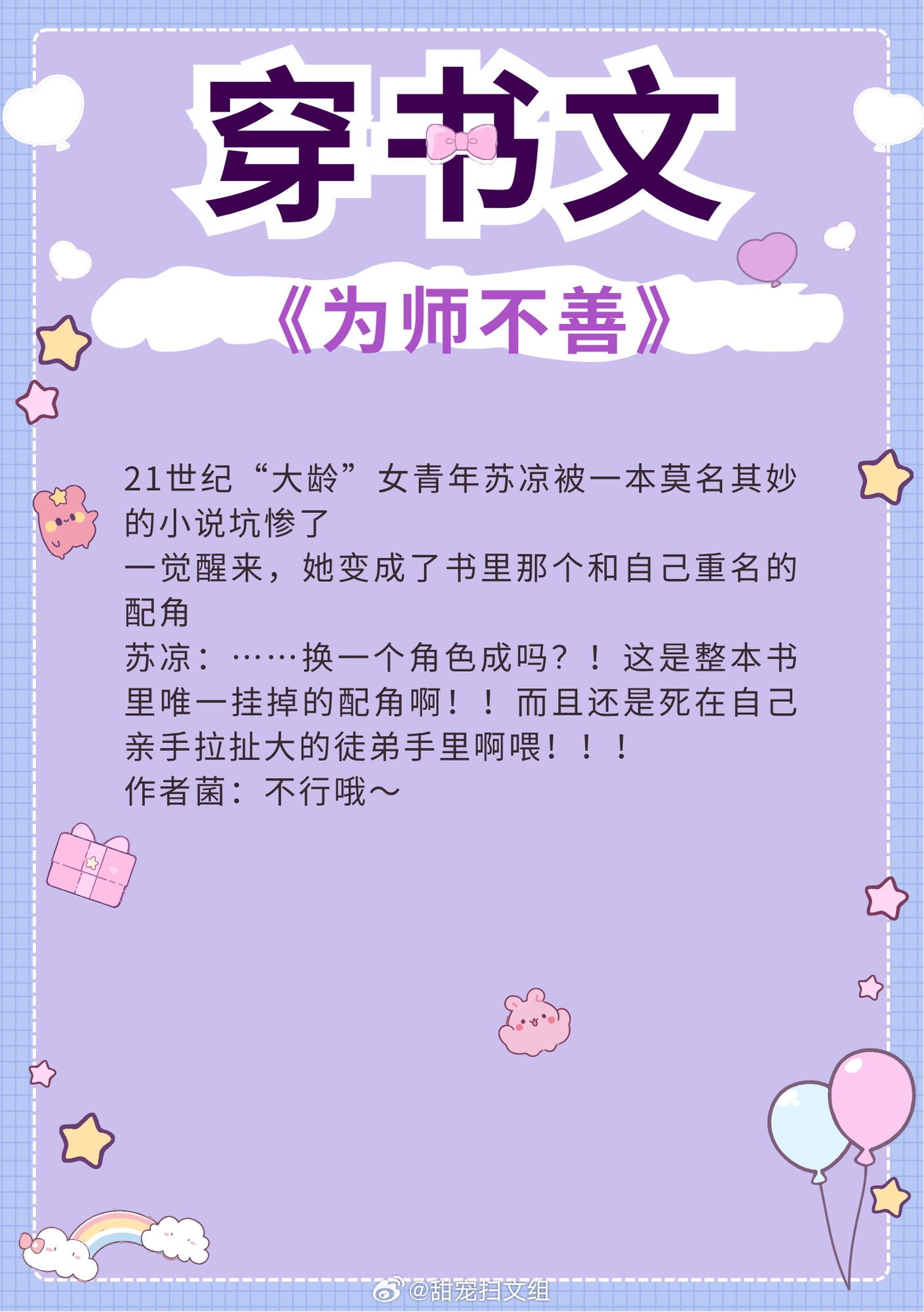 剧情苏爽的穿书文，替嫁婚恋，女扮男装，打脸虐渣，乱世搞事业！《恶毒男配是女郎》作