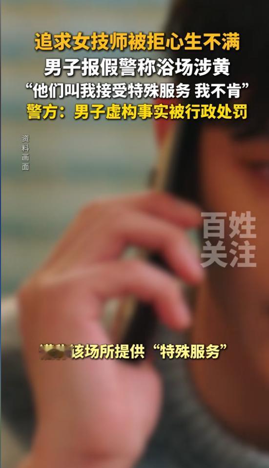 “幸好没答应！”近日，浙江杭州，一男子报警称某浴场有特殊服务，民警赶到现场排查后