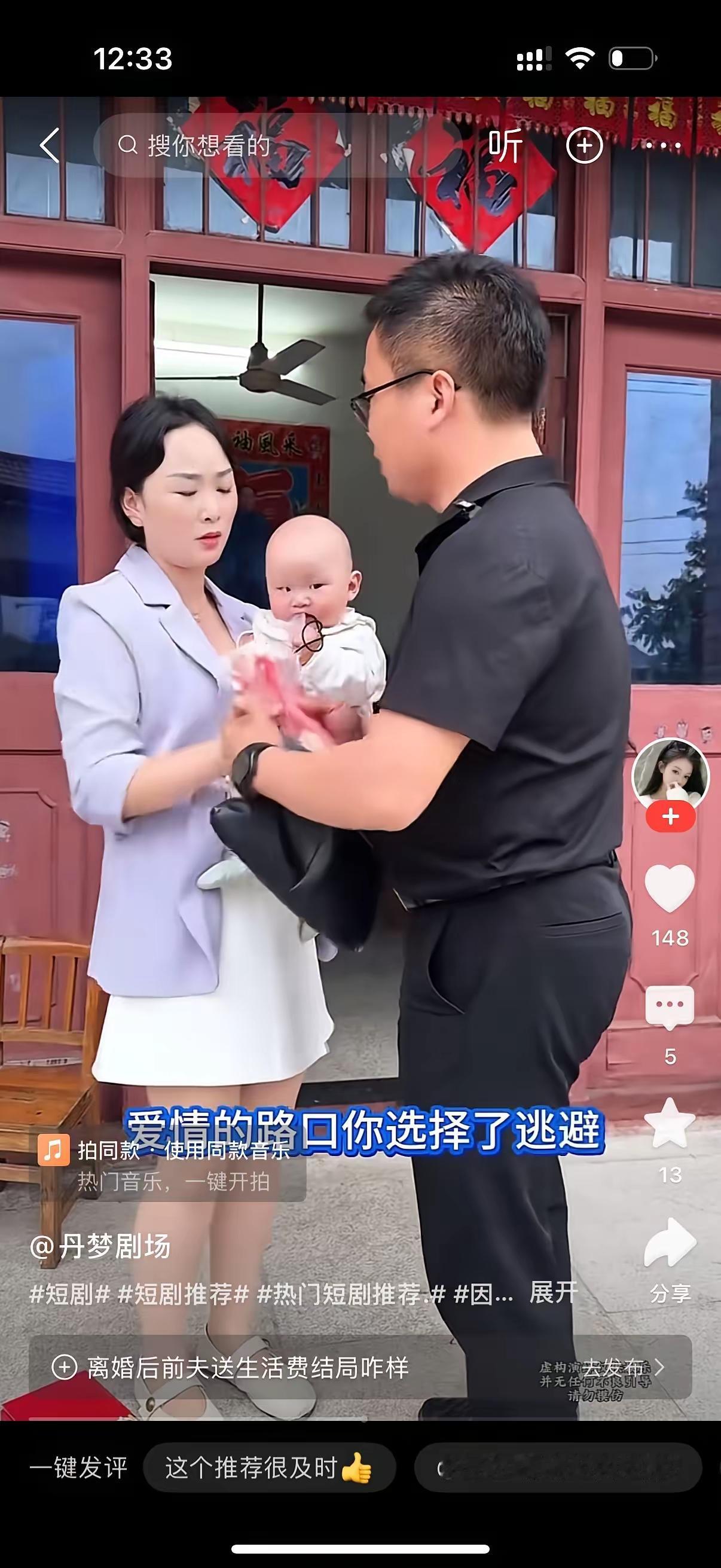 世上没有后悔药女子离婚半年了，男子上门给孩子送抚养费，女子说，咱们复婚吧，为