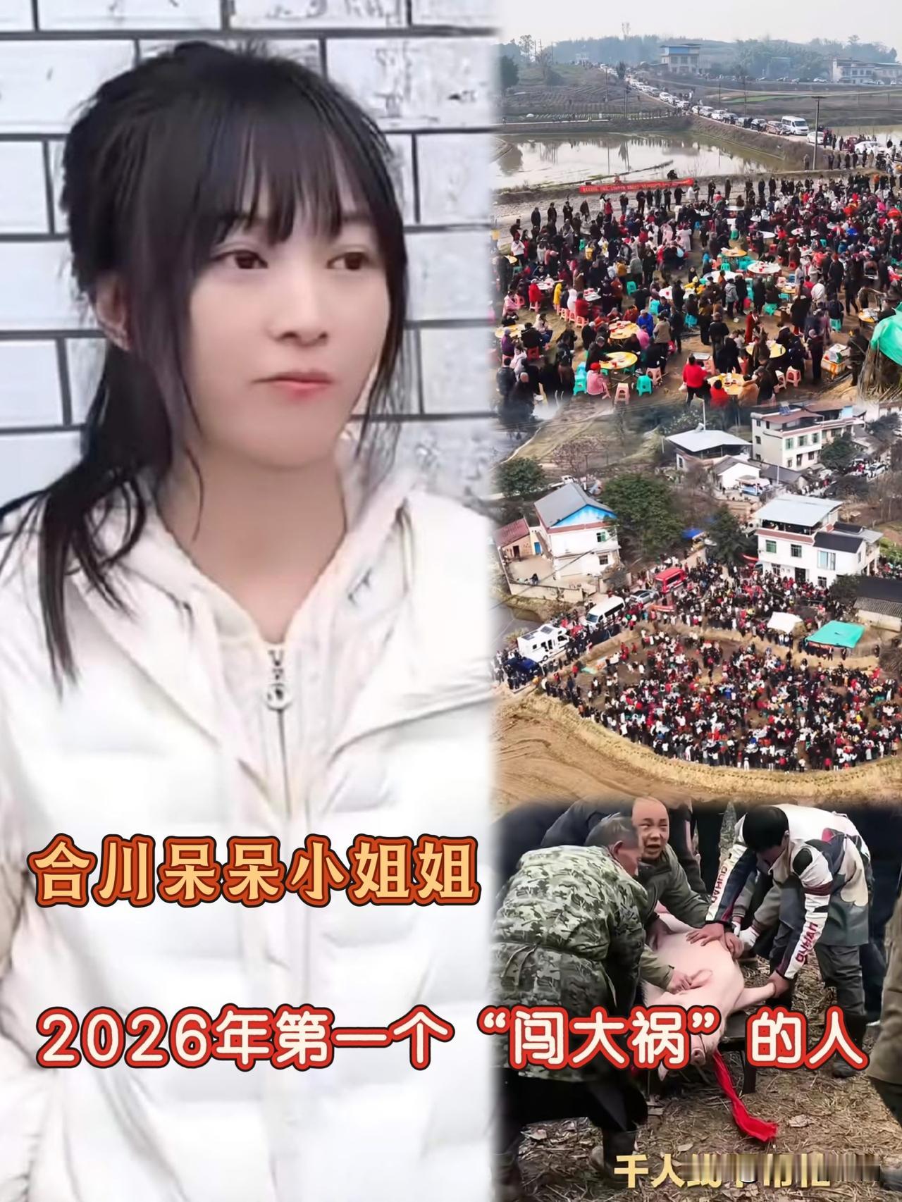 谁能想到，合川呆呆是这样火出圈，这姑娘起初自己还慌了，说好像闯祸了。就是个川