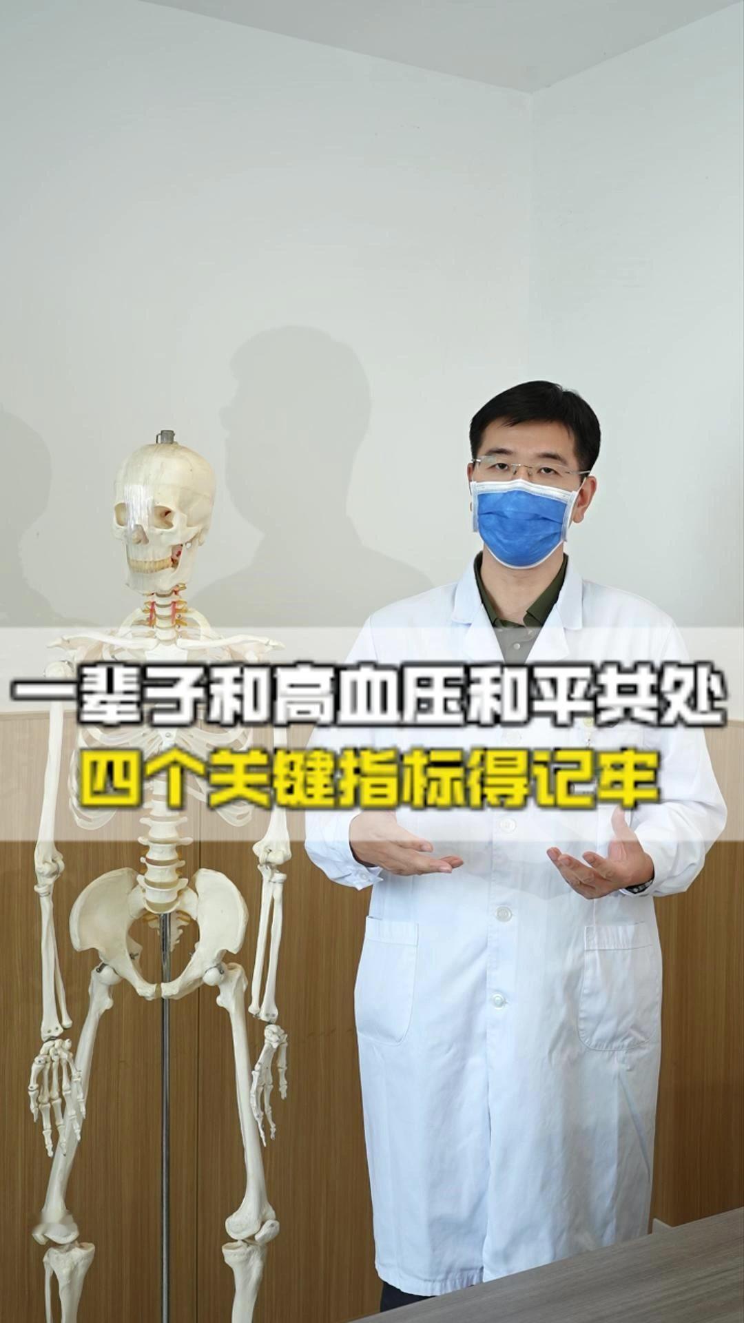 1️⃣收缩压不能高于140毫米汞柱。2️⃣舒张压最好不超过90毫米汞柱。3️