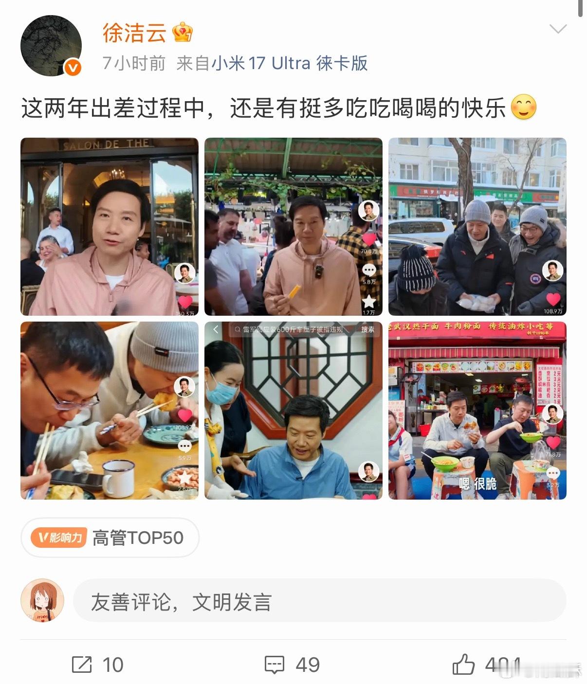 啊？怎么又成雷军模仿黄仁勋了？吃个饭也能叫模仿？你是不吃饭咋滴。。。这种逛街、吃