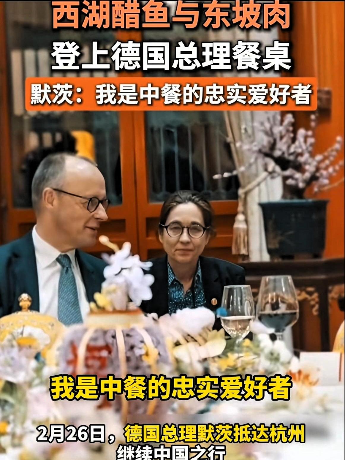 德国总理杭州赴宴，竟给名菜做了场“整容手术”！没去网红楼外楼凑热闹，转投低调