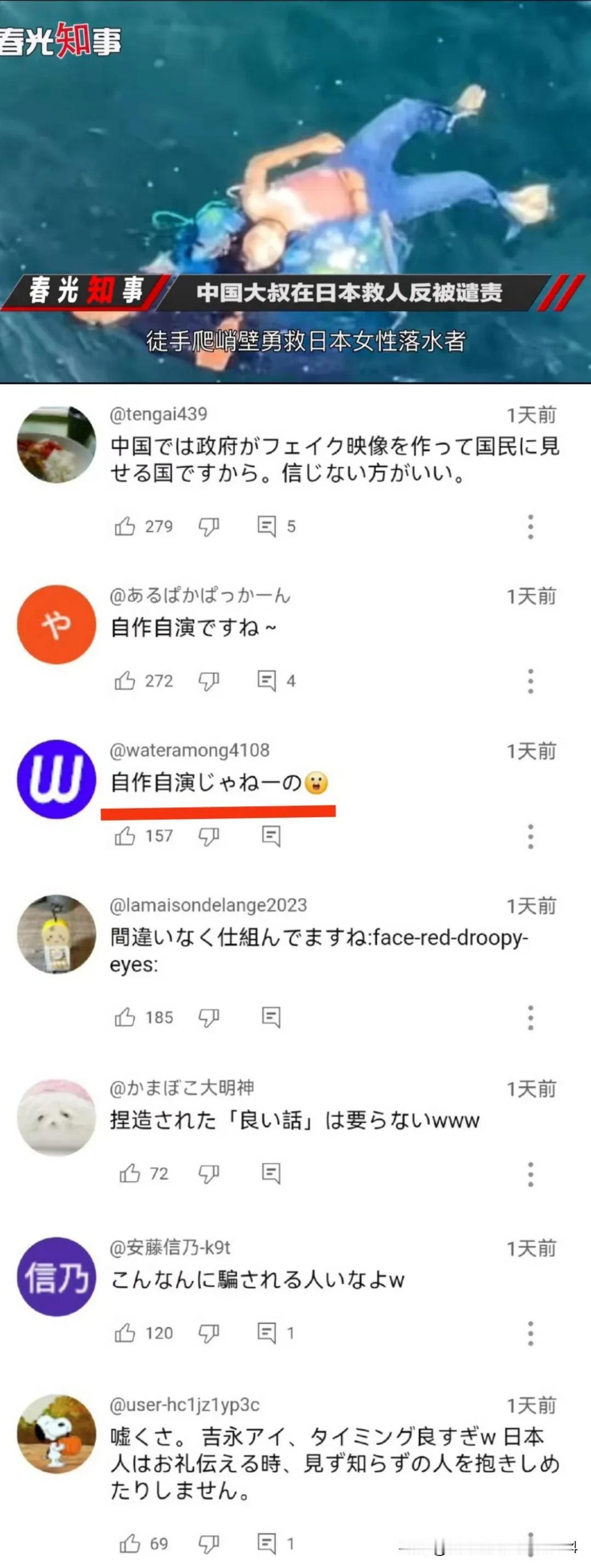 兄弟姐妹们！以后出门救人看着点，别瞎救！近日一位54岁的中国大哥杨波，下海救