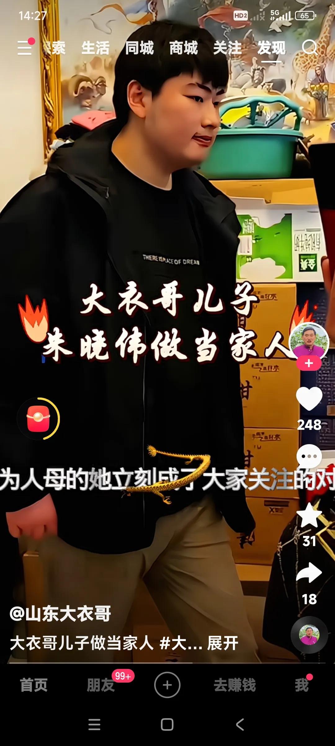 朱之文的儿子朱小伟。现在已经成为朱家的当家人了。每天家里的事情也都由朱小