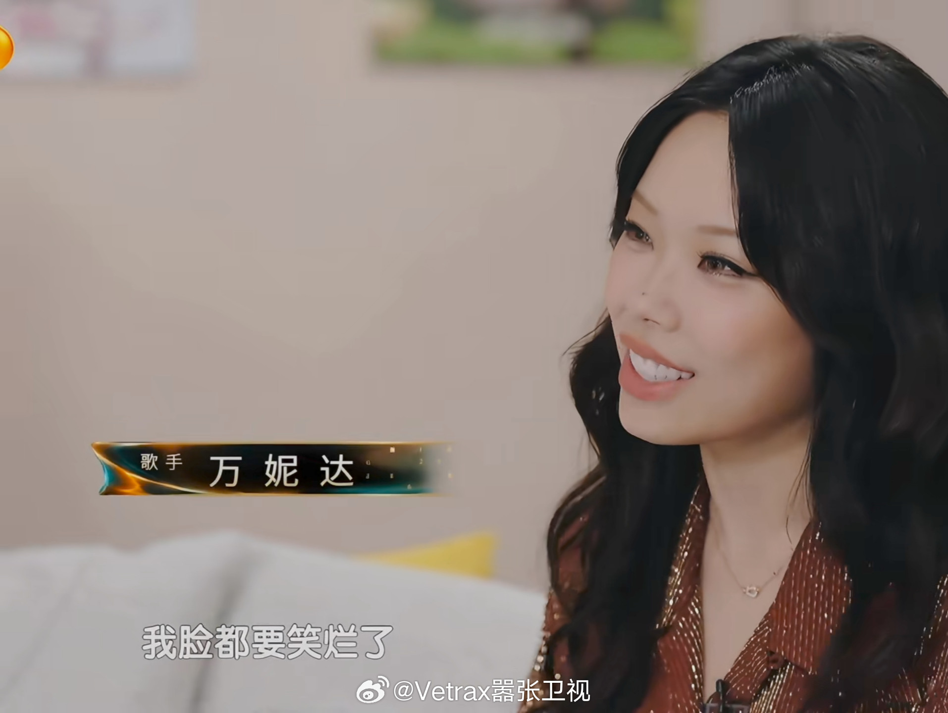 在回看昨晚的歌手，真的是要给万妮达笑死了……（新一代小品天后强有力的竞争者）万妮