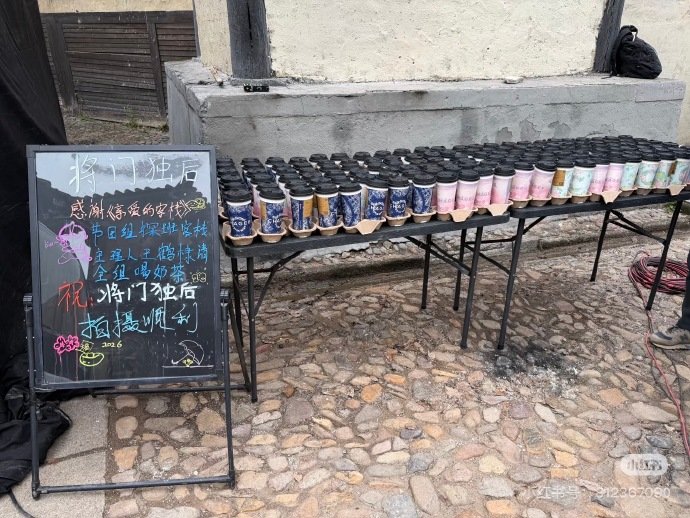 亲爱的客栈探班将门独后亲爱的客栈请将门独后喝奶茶亲爱的客栈探班将门独后啦！拍摄顺