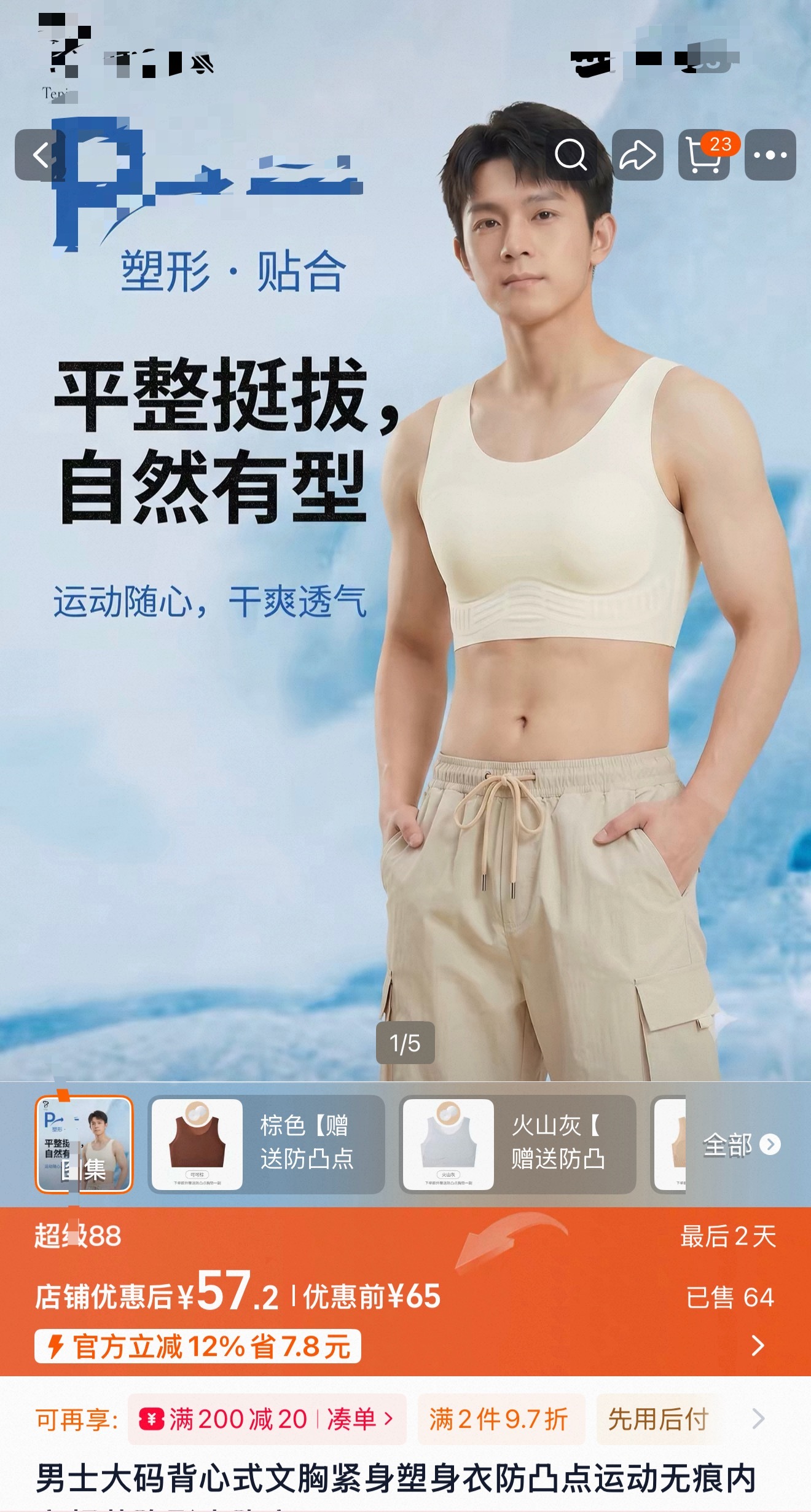 兄弟们，有谁穿过，舒服吗？