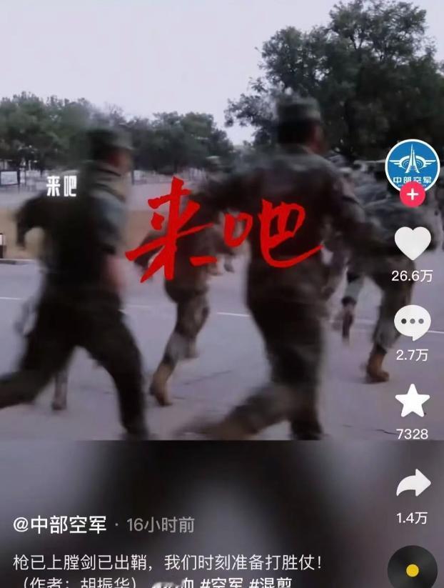 中部空军和北海舰队霸气喊话：枪已上膛剑已出鞘，我们时刻准备打胜仗！11月17