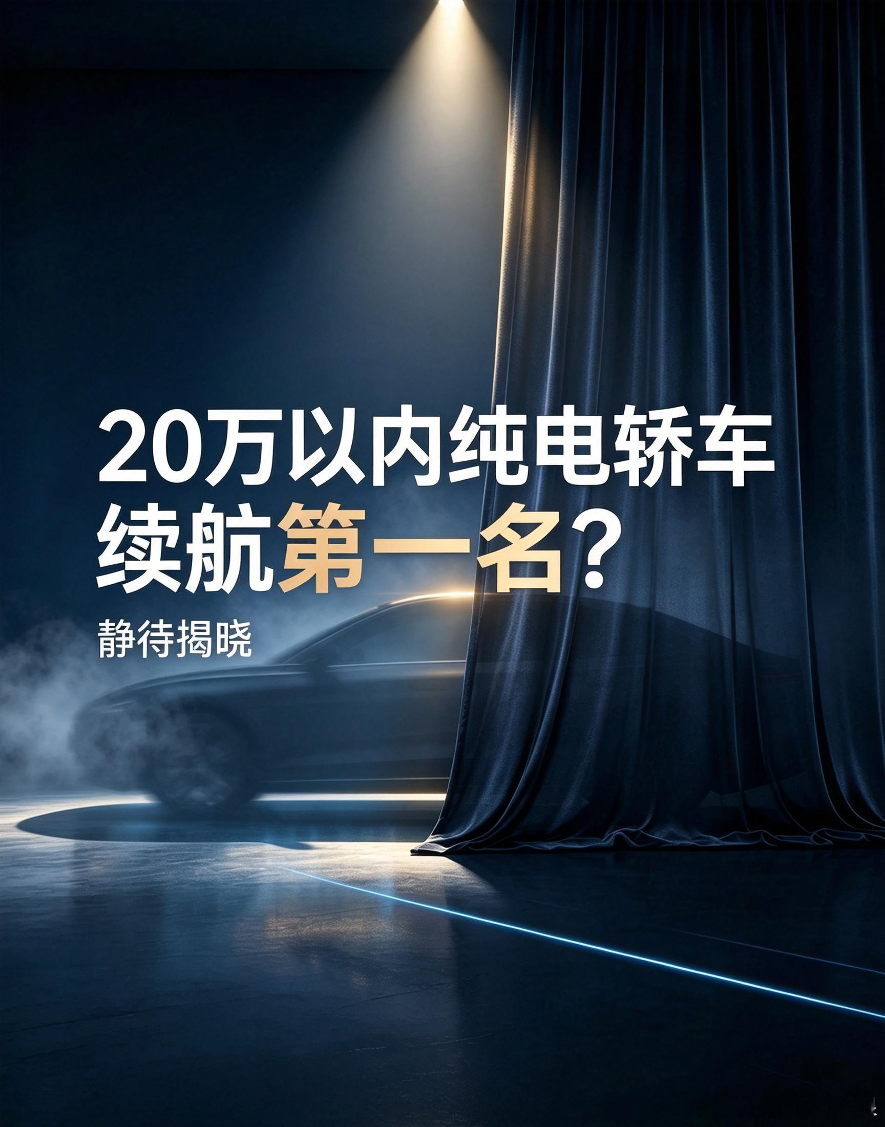 第二代海豹07外观官图终于亮相延续海豹08设计风格，优雅流畅，颜值真的戳我！重点