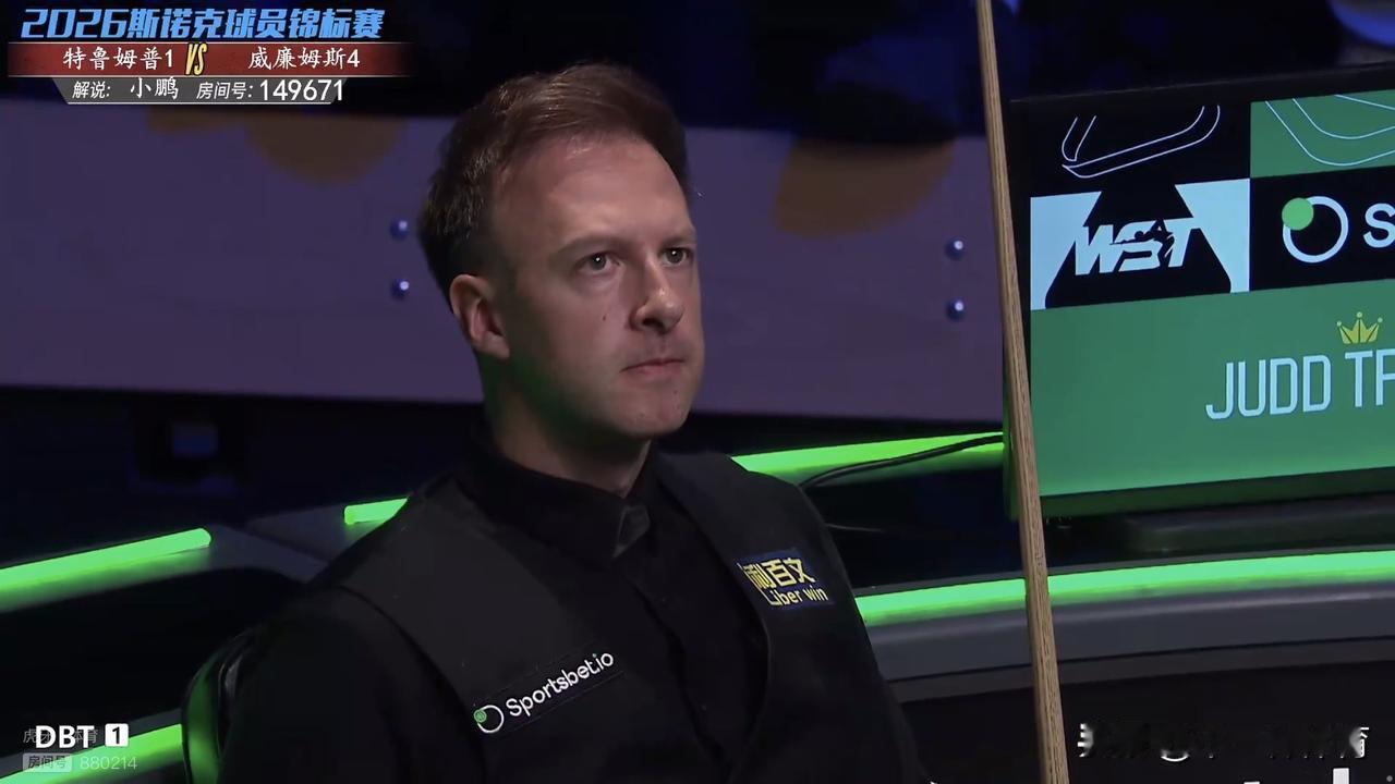 特鲁姆普6-3战胜马克.威廉姆斯与希金斯会师斯诺克球员锦标赛半决赛今天凌晨三