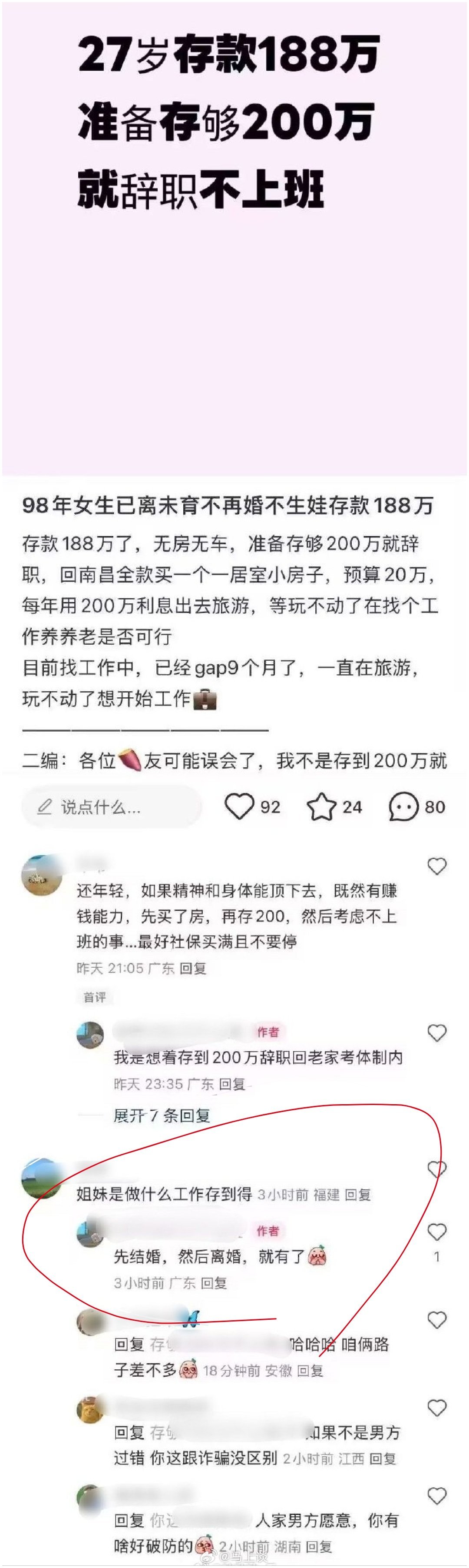 离谱，但又是现实。​​​
