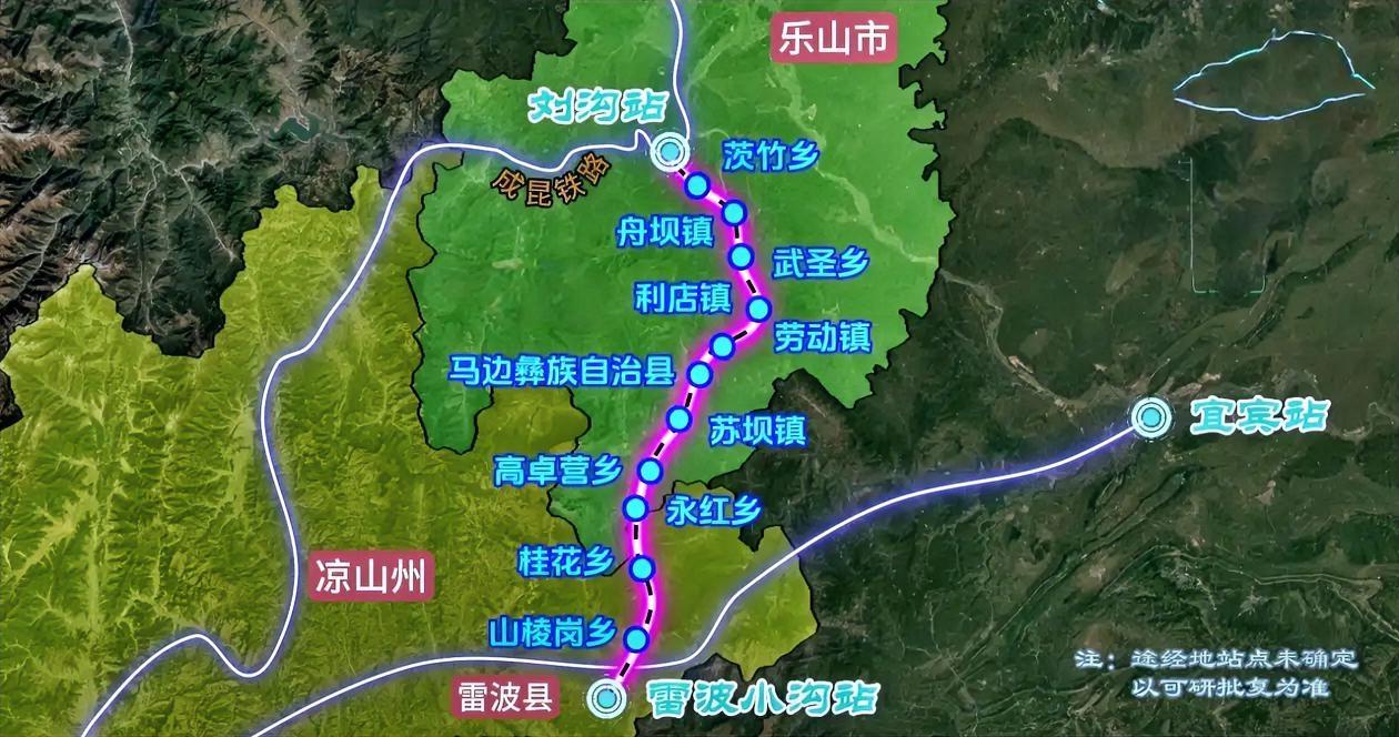 马边县要有一条货运为主客运为辅的客货共线铁路！没错，它就是从成昆铁路刘沟站引出，