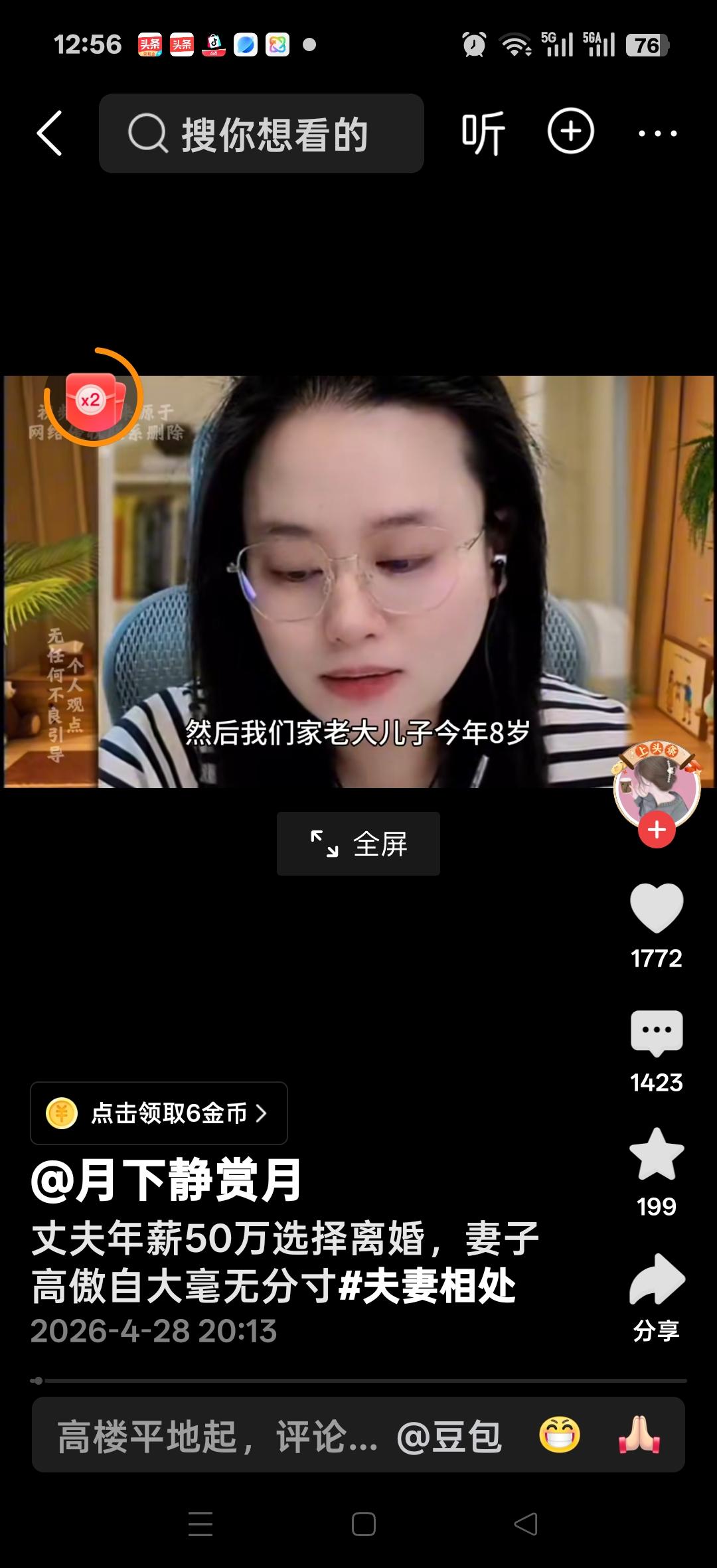 丈夫年薪50万选择离婚，妻子高傲自大，毫无分寸！老公的工资全交，还要压榨公公婆婆