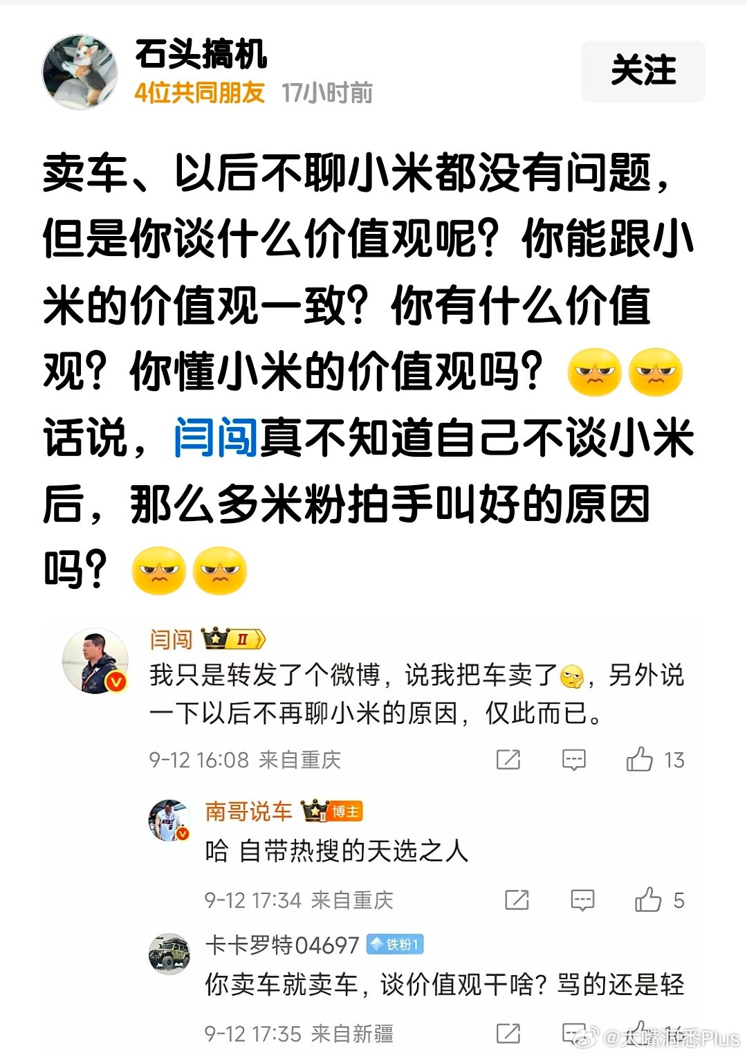 道不同不相为谋…​​​