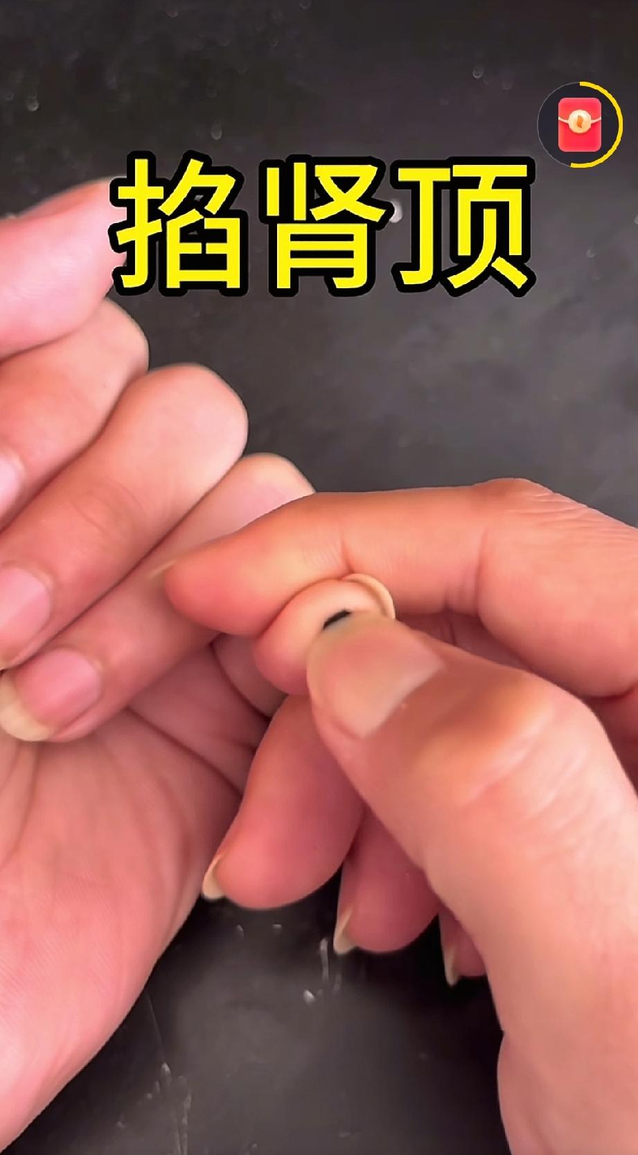 别急。老一辈传下来一个“宝藏穴位”就在你身上，不花一分钱。老道长管它叫老天爷给咱