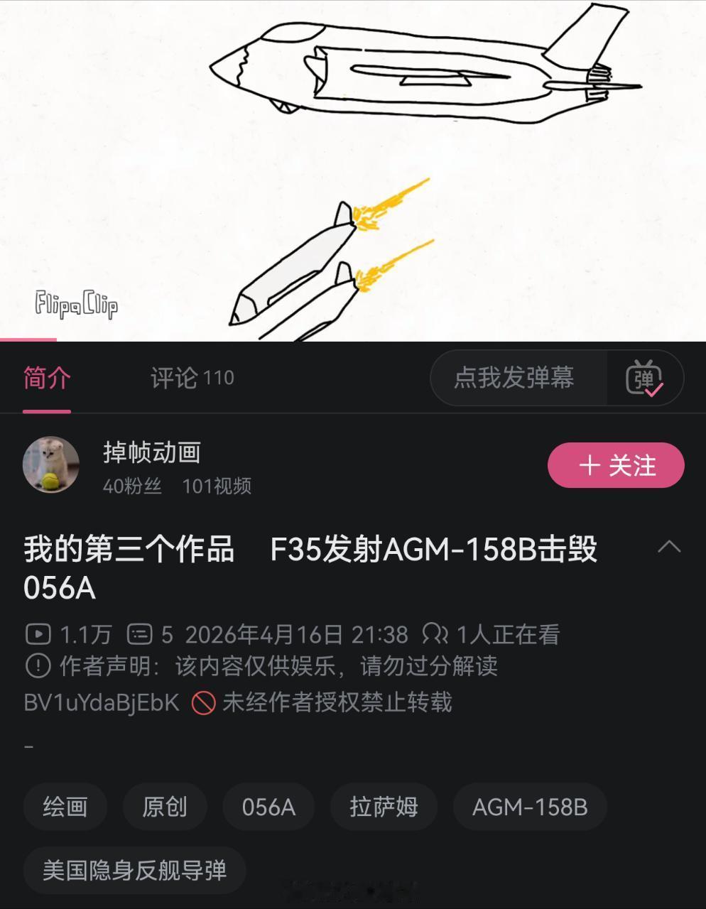 唐…😅