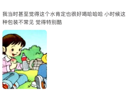 小时候真的很馋