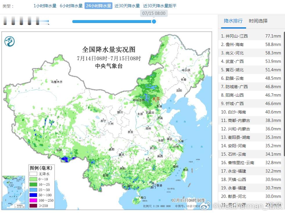 【强对流】昨天到今晨，内蒙古中部、河北北部以及西南、江南南部、华南多地出现对流降