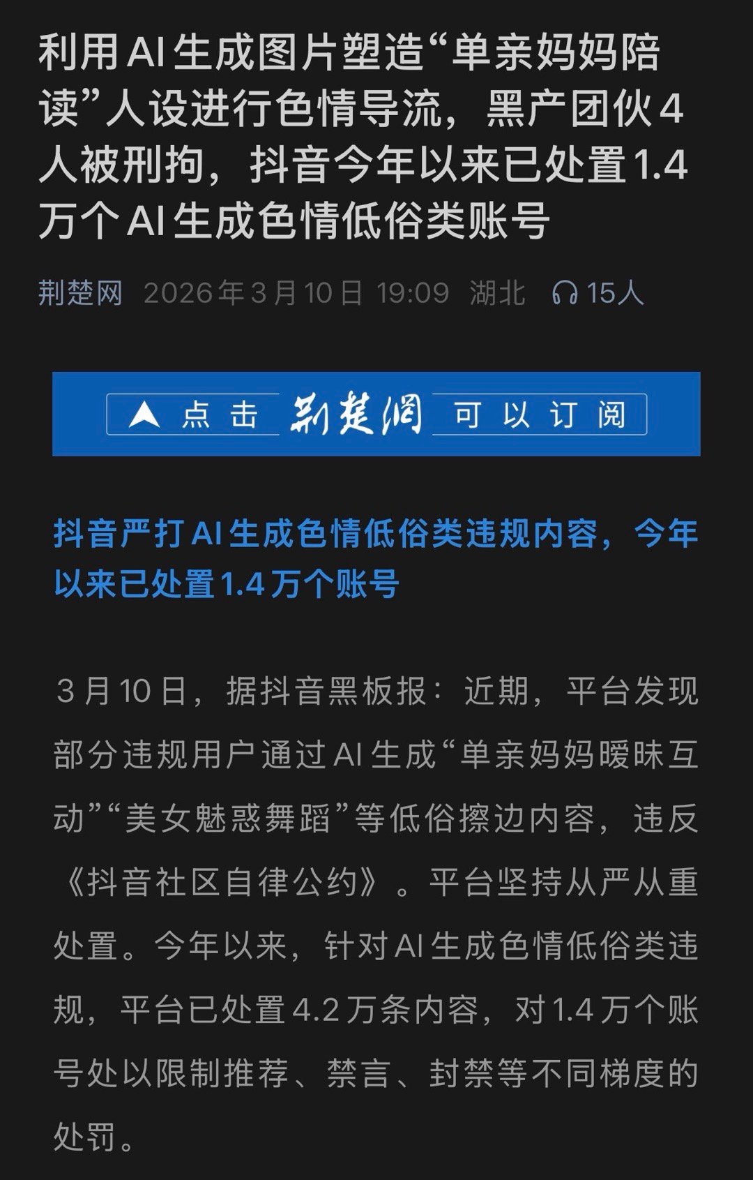 黑产真是无所不用其极团伙被刑拘真是太好了