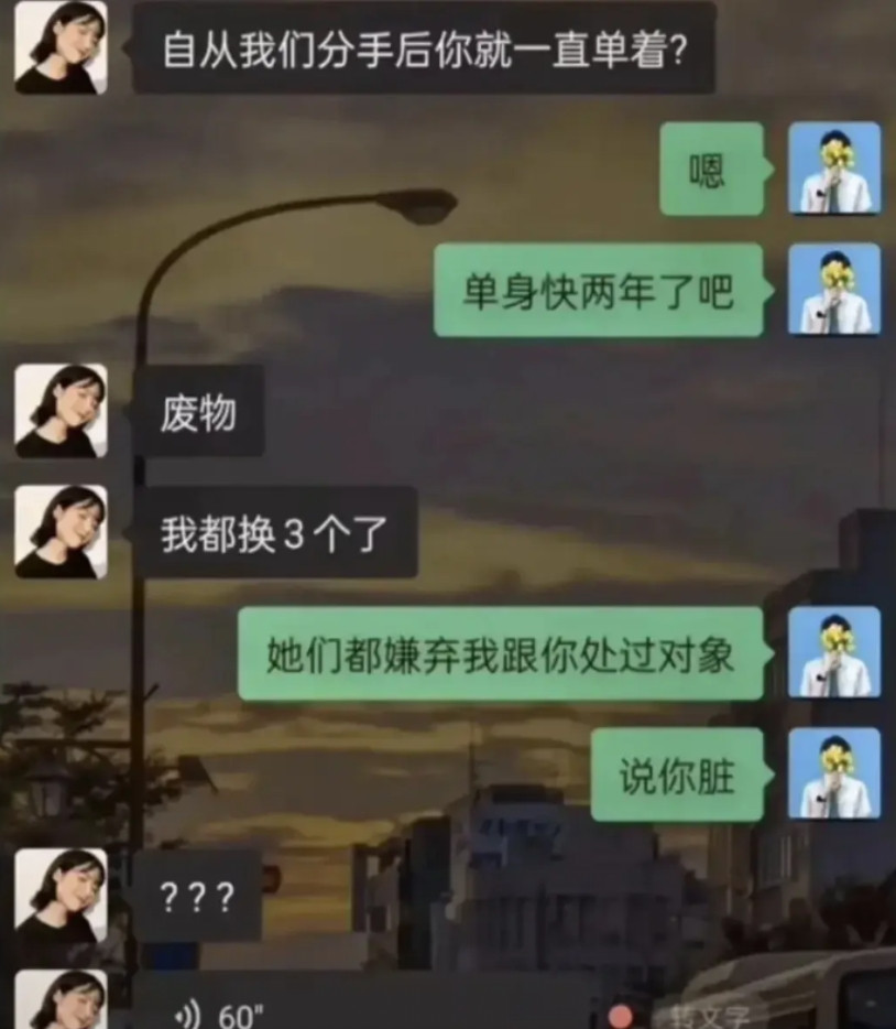 来呀互相伤害啊，这你就不要怪我了