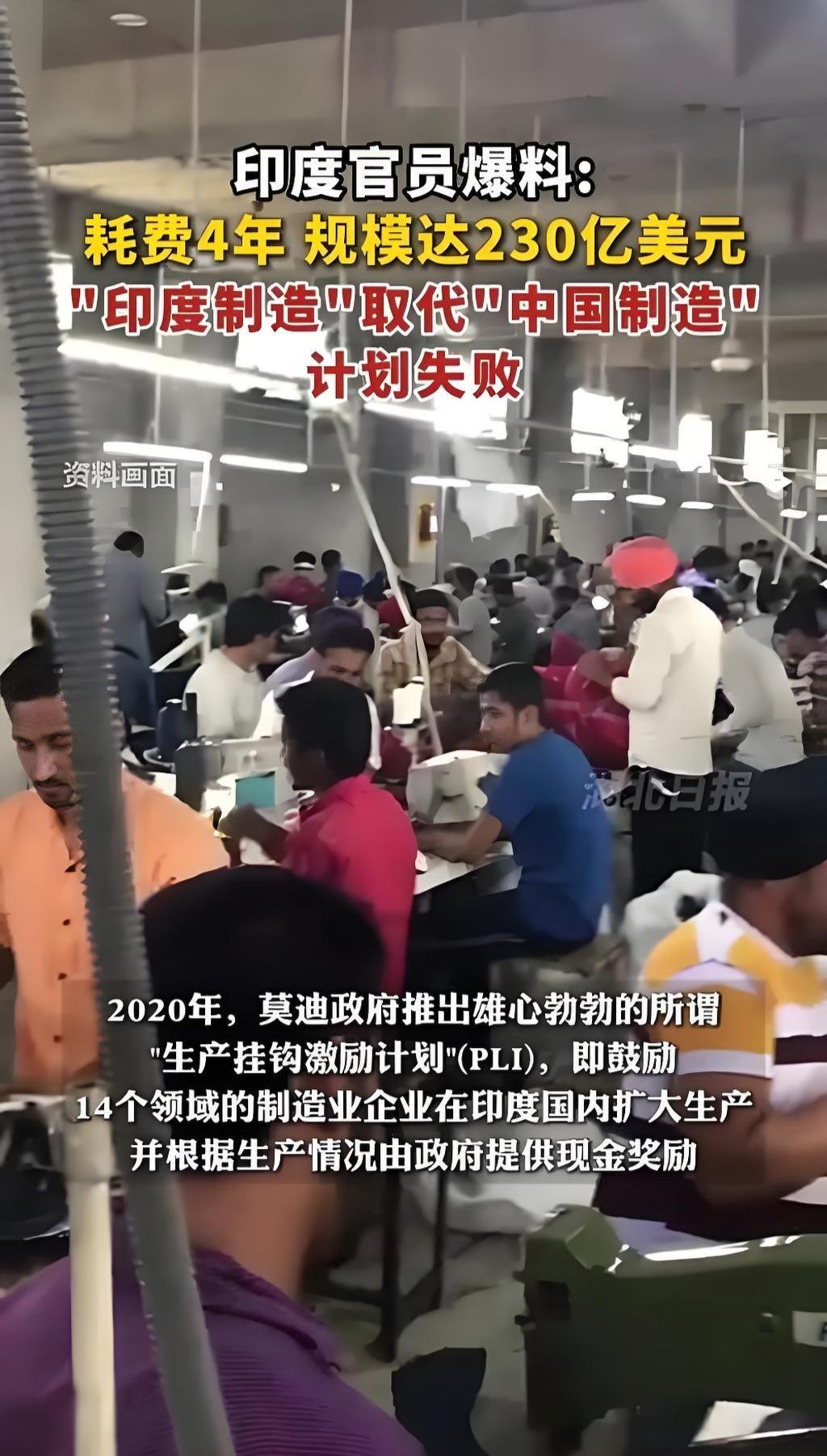 曾被捧为“下一个中国”的印度，为啥才7年就露馅了，越混越泄气？受2018年开