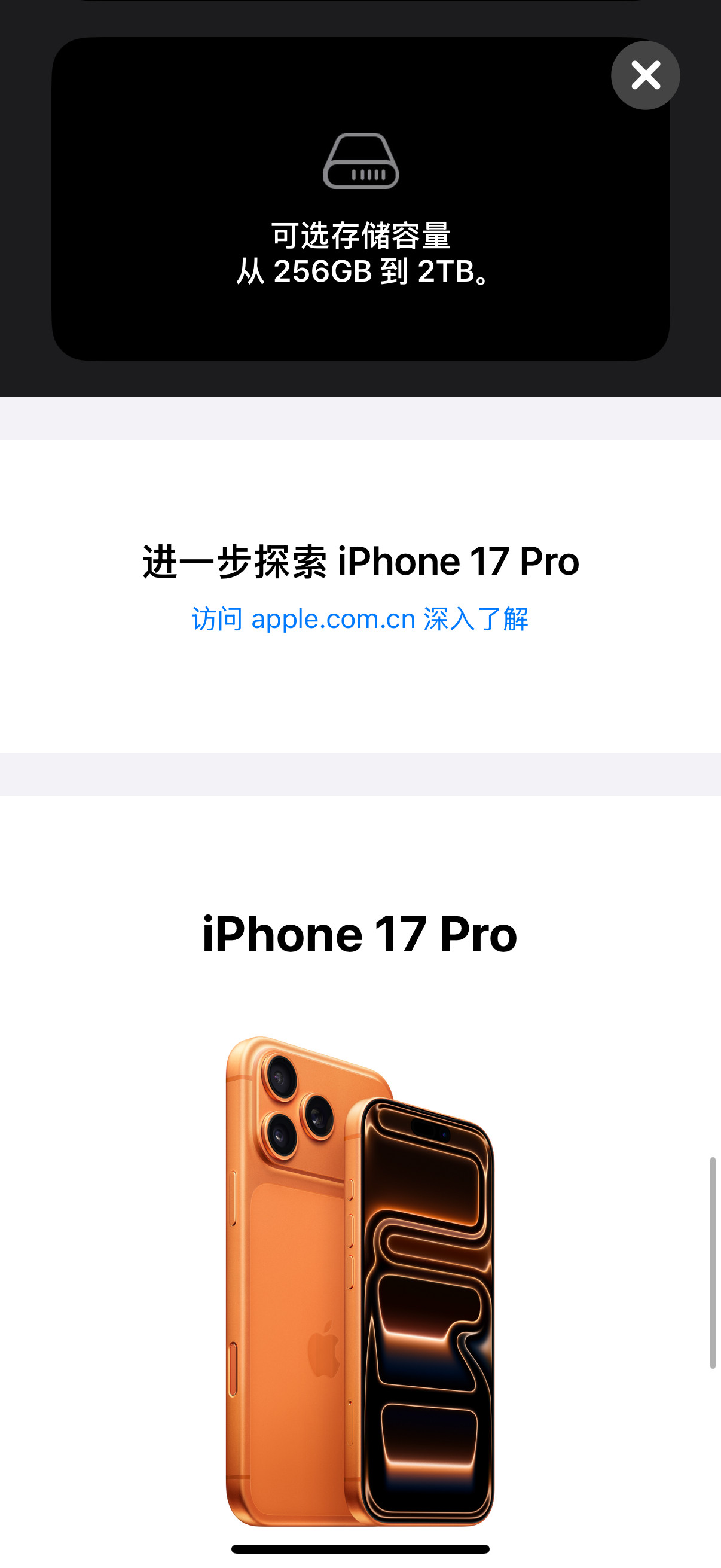 iPhone17系列价格丑是丑了点，阉割版没意思…​​​
