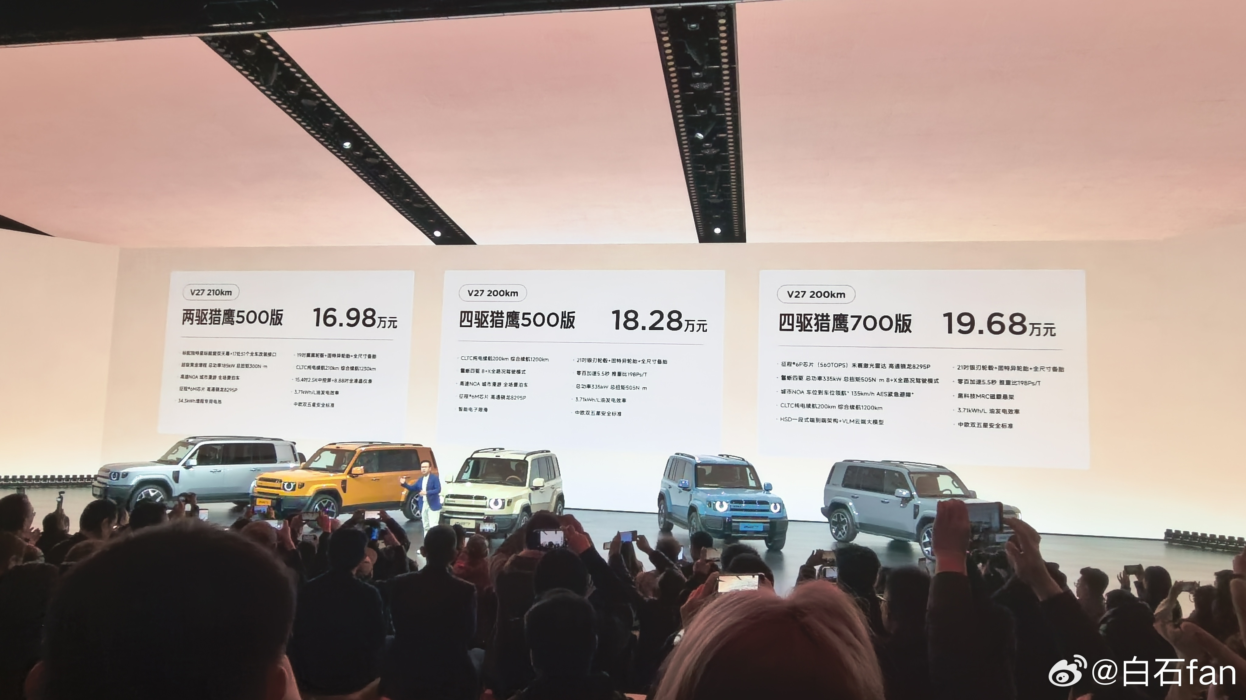 iCARV27价格来了，产品力很足！16.98万起，最贵不过19.68万竞争对