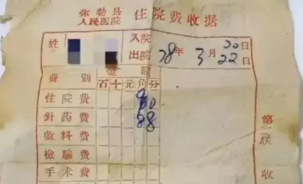 以前到医院生小孩就用怎么点钱