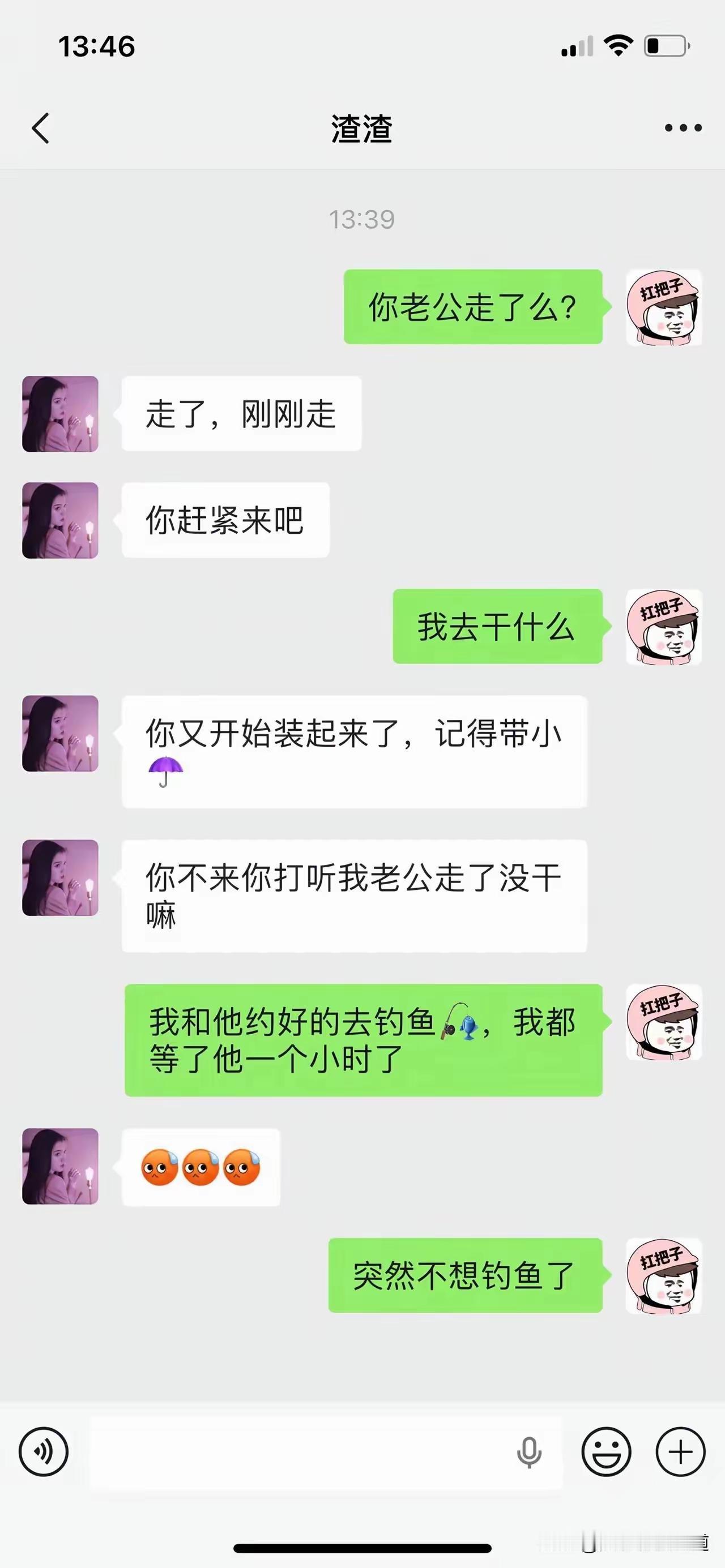这是谁勾引谁啊？一个是自己的妻子，一个是自己的朋友。只有自己蒙在鼓里。