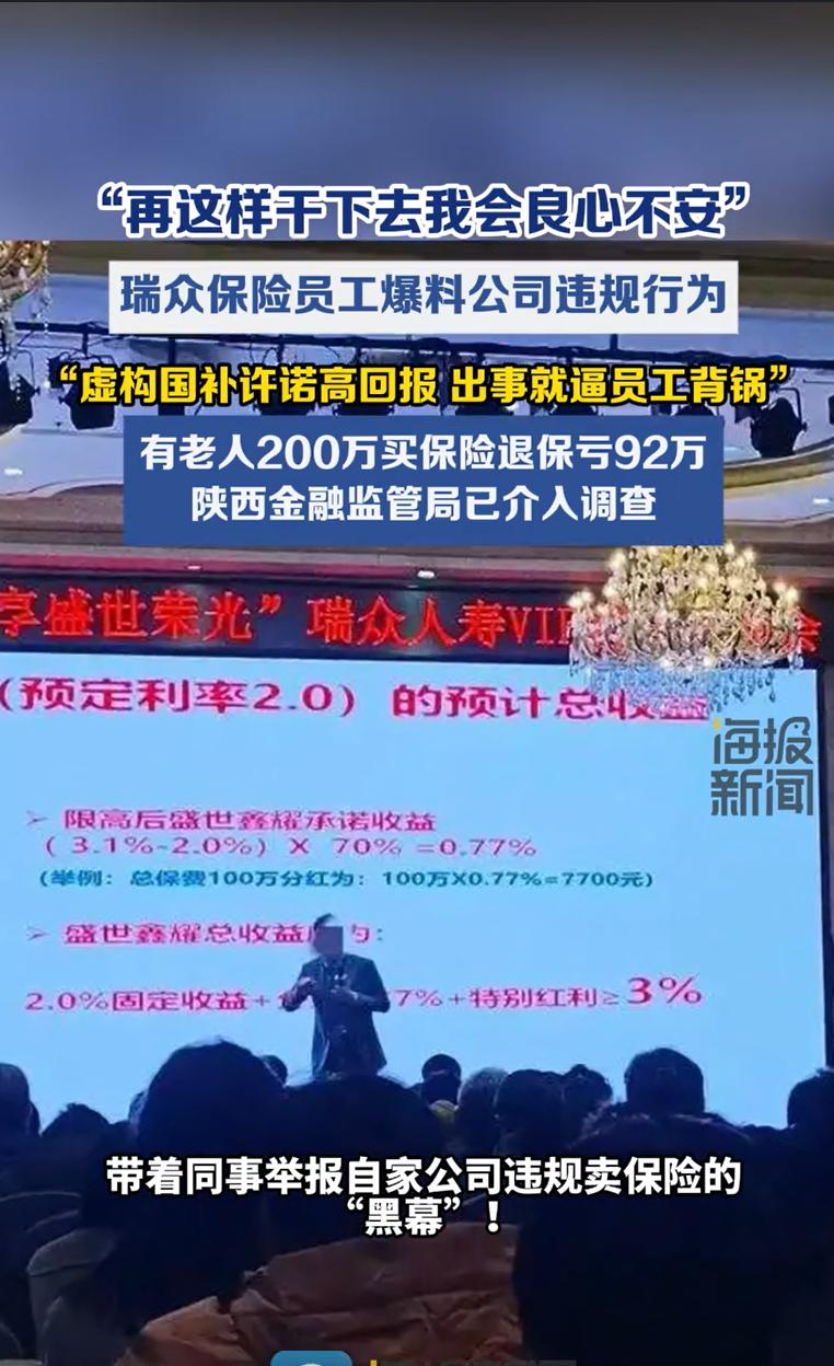 “再这样干下去，我会良心不安！”陕西西安，一男子作为某保险公司老员工，看多了公司