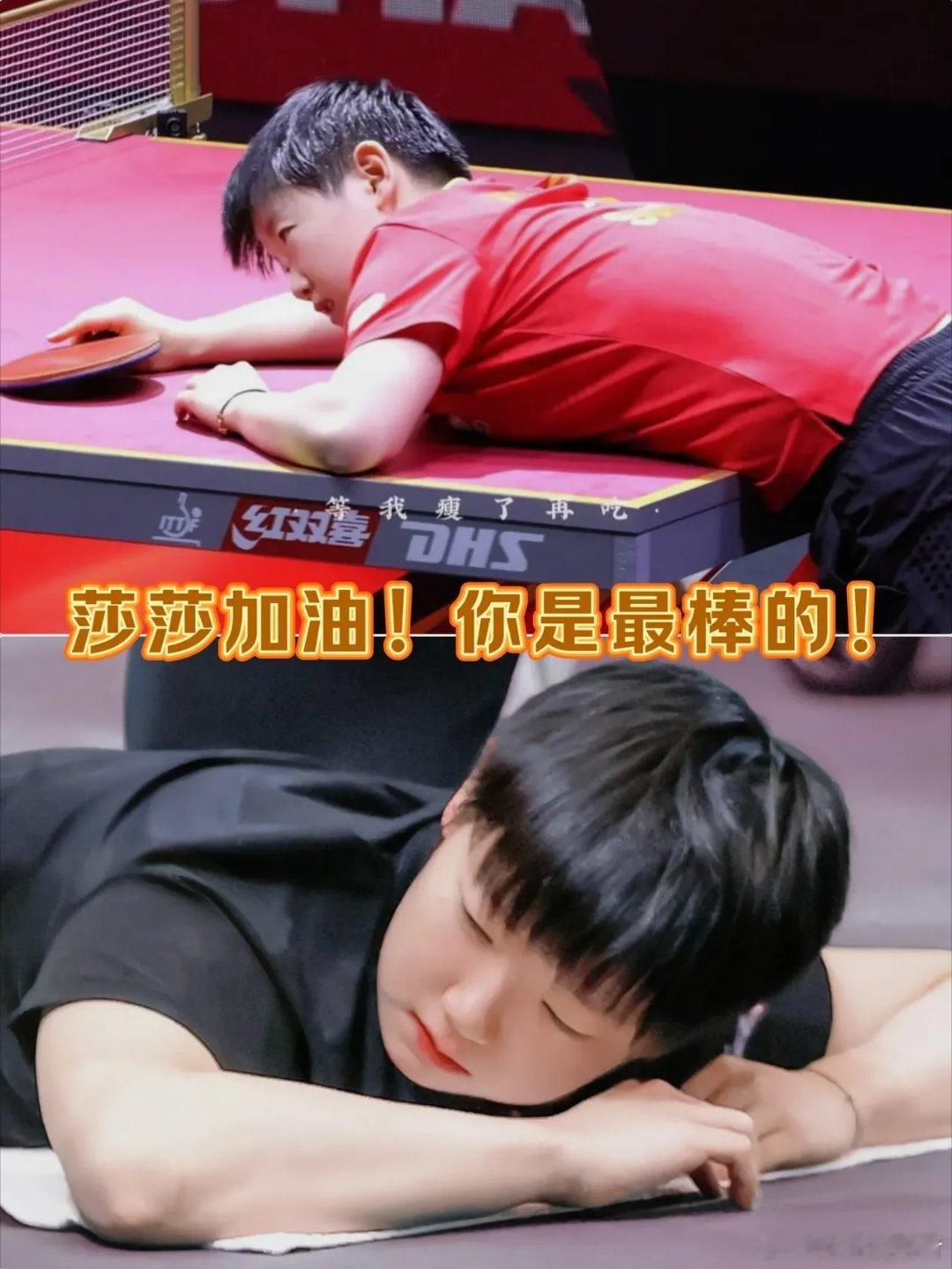 孙颖莎说冠军一次比一次更难孙颖莎是个平凡人，就这么难吗？她在一次次采访里说“能活