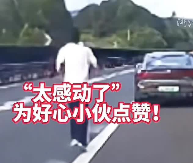 福建，女子一家在高速开车，突然发现后面有陌生司机不断鸣笛，女子还以为是对方嫌自己