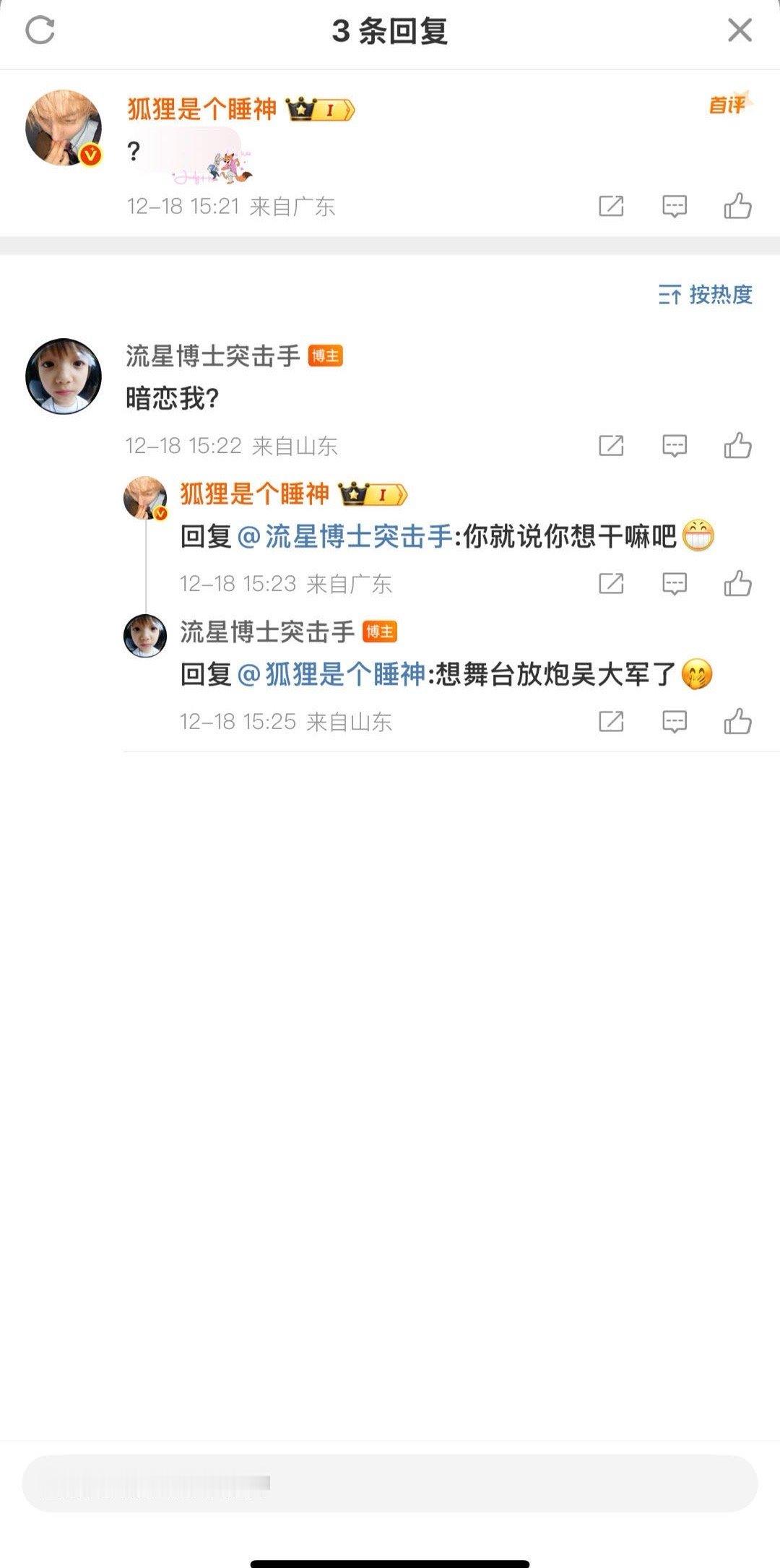 妹子，没人告诉你不要带粉籍出来撩架吗