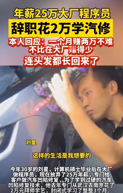 “人各有命啊！”10月19日报道，湖北武汉，一30岁男子从双一流大学硕士毕业后，