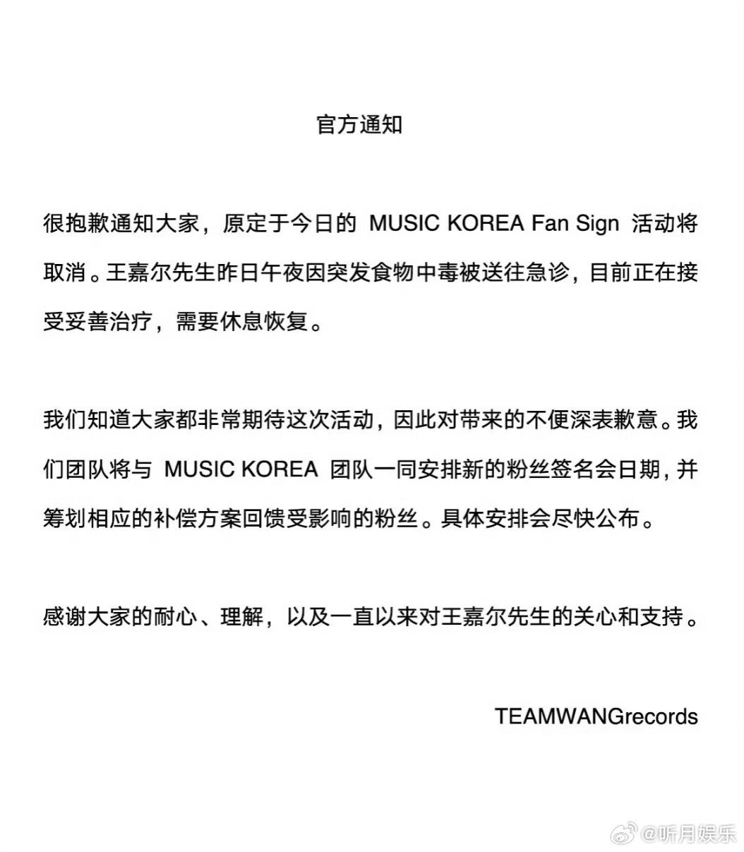 王嘉尔食物中毒啊啊啊啊啊啊王嘉尔食物中毒？！刷到昨天有人偶遇他吃酱螃蟹了，不知