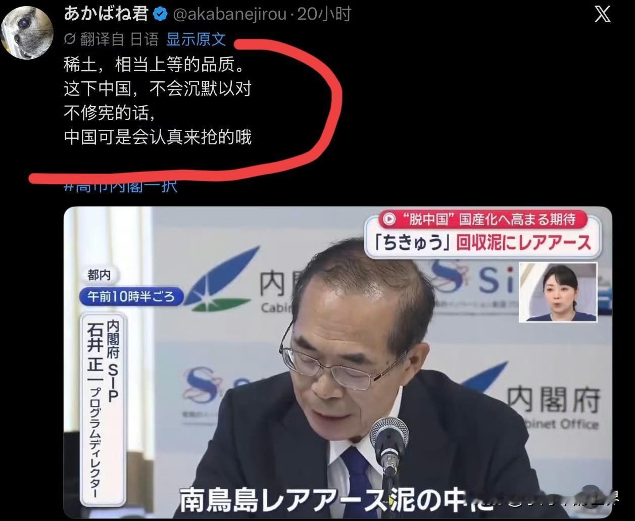 日本网民：“日本海底有稀土还是高品质，我们要修宪，不然中国可是会来抢的”另一